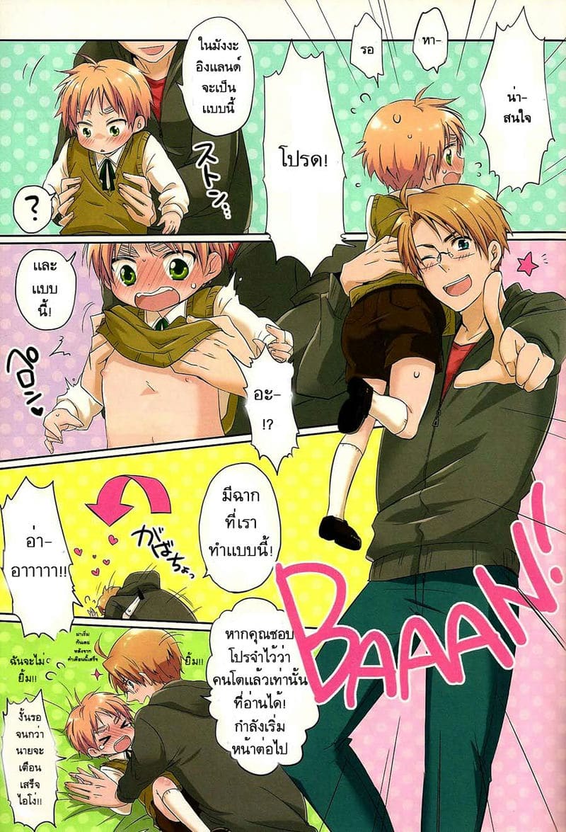 มิลค์เชค ภาพ 2