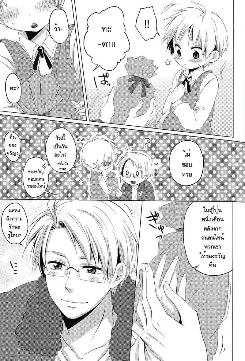 มิลค์เชค ภาพ 6