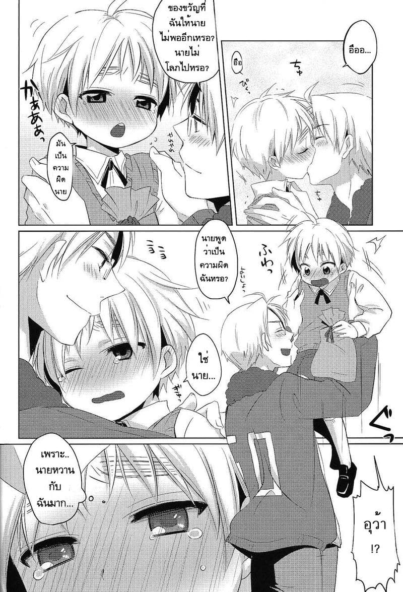 มิลค์เชค ภาพ 9