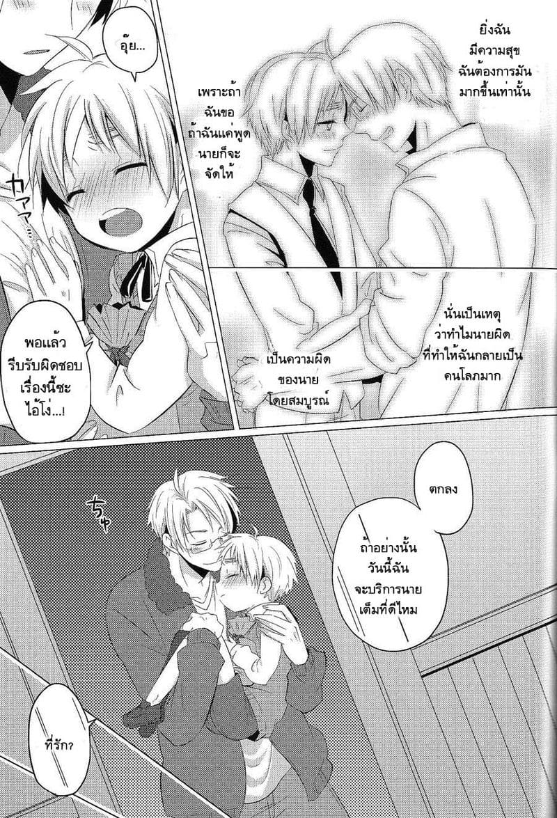 มิลค์เชค ภาพ 10