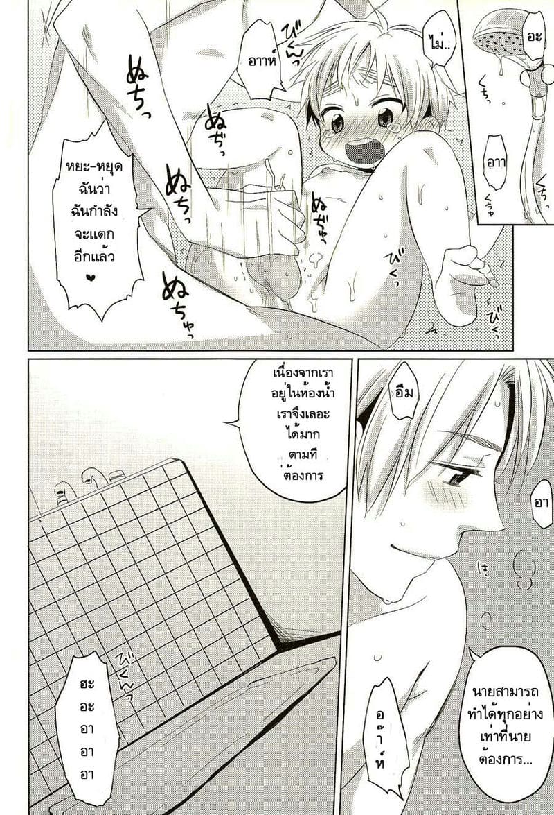 มิลค์เชค ภาพ 11