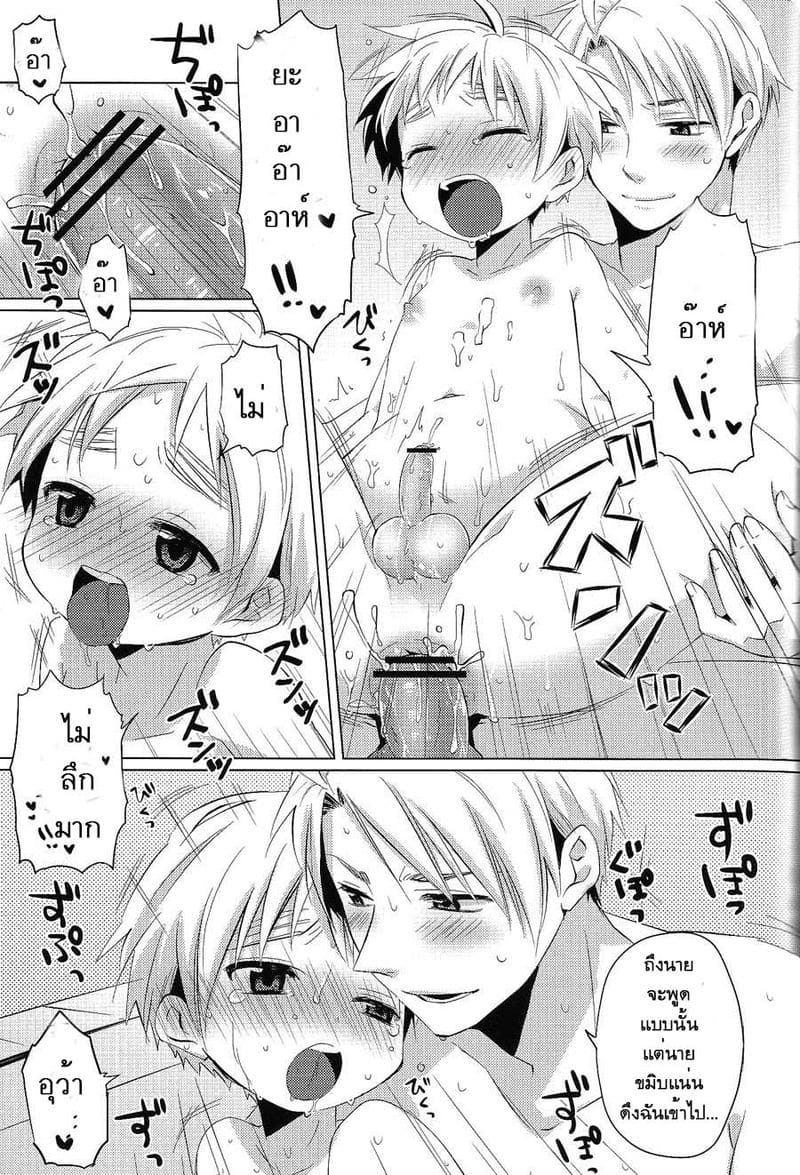 มิลค์เชค ภาพ 16