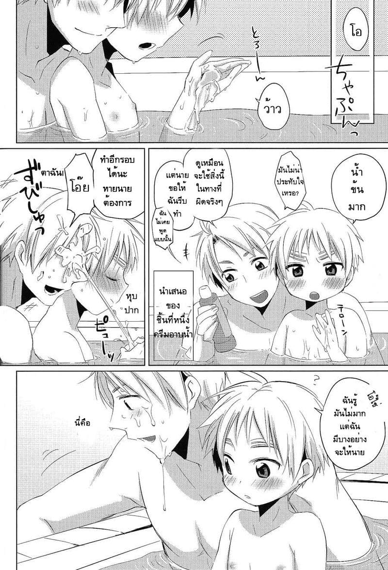 มิลค์เชค ภาพ 19