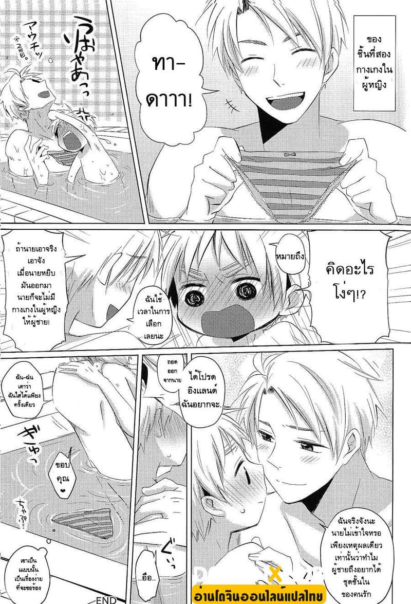 มิลค์เชค ภาพ 20