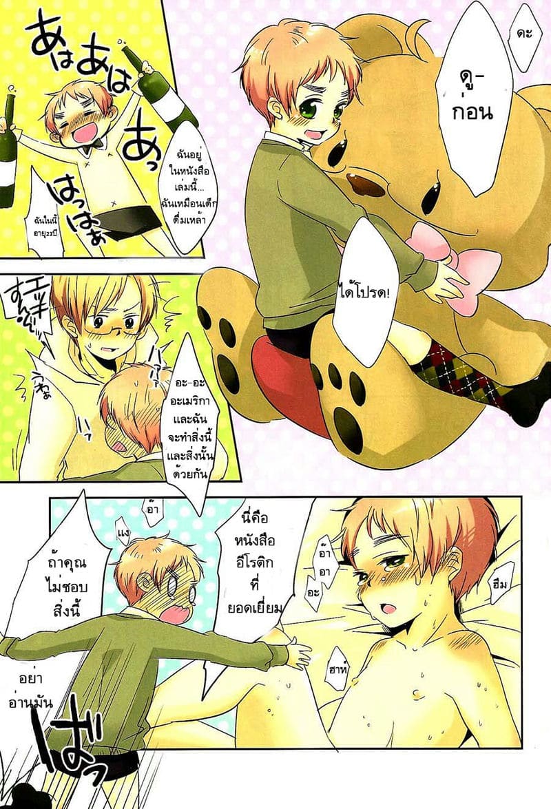 มิลค์เชค ภาพ 24