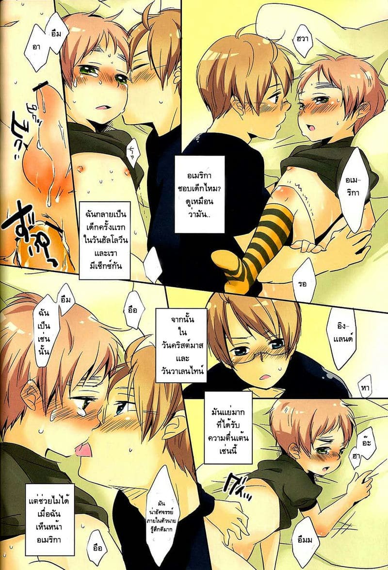 มิลค์เชค ภาพ 25