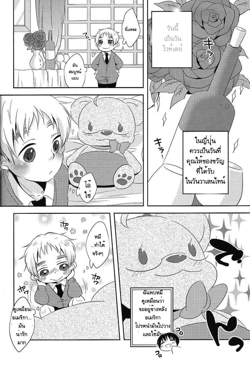 มิลค์เชค ภาพ 27