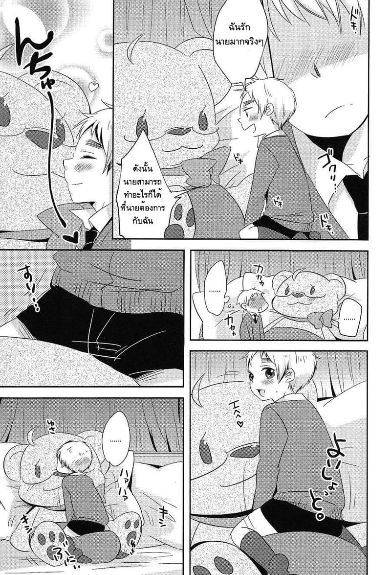 มิลค์เชค ภาพ 28