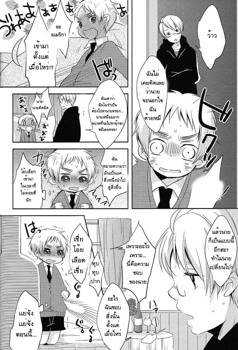 มิลค์เชค ภาพ 29