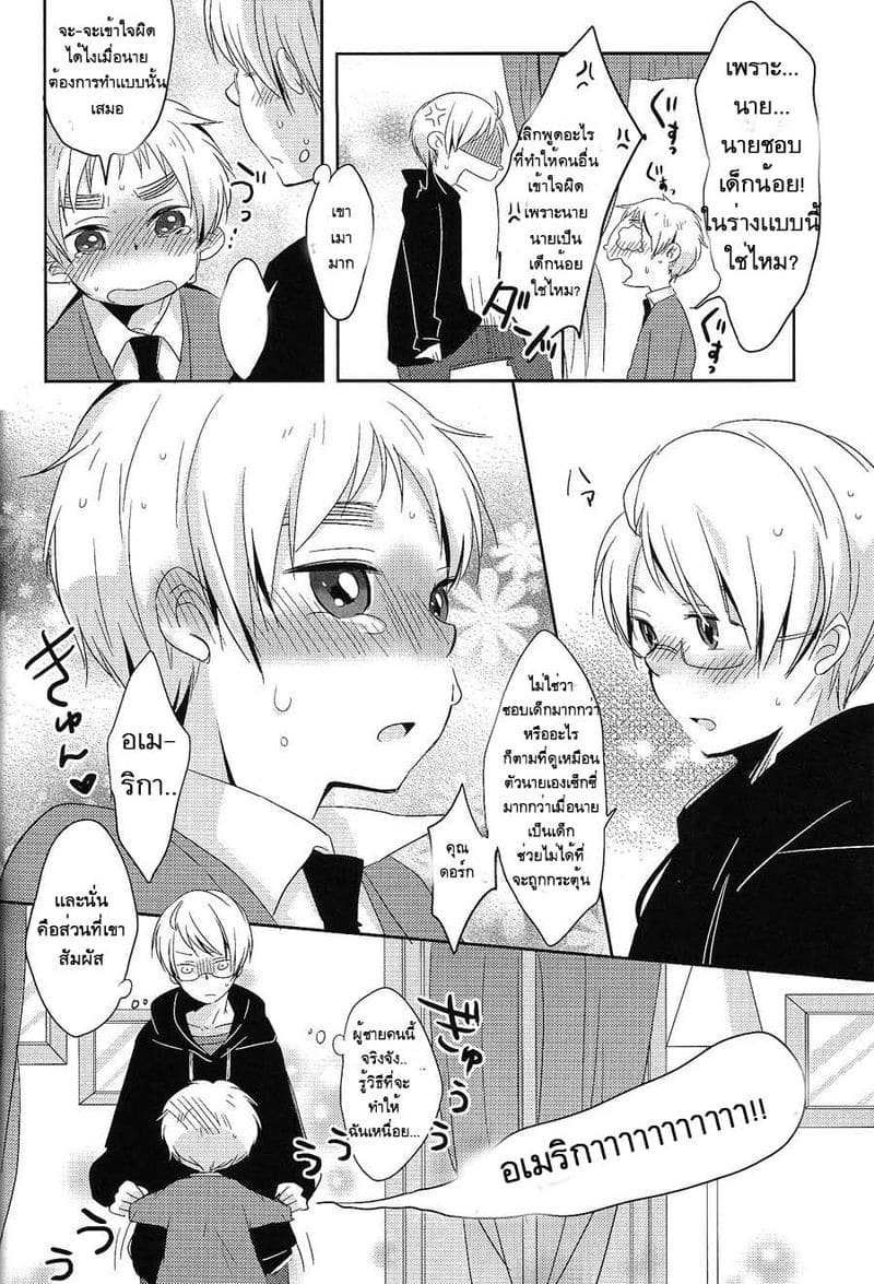 มิลค์เชค ภาพ 31