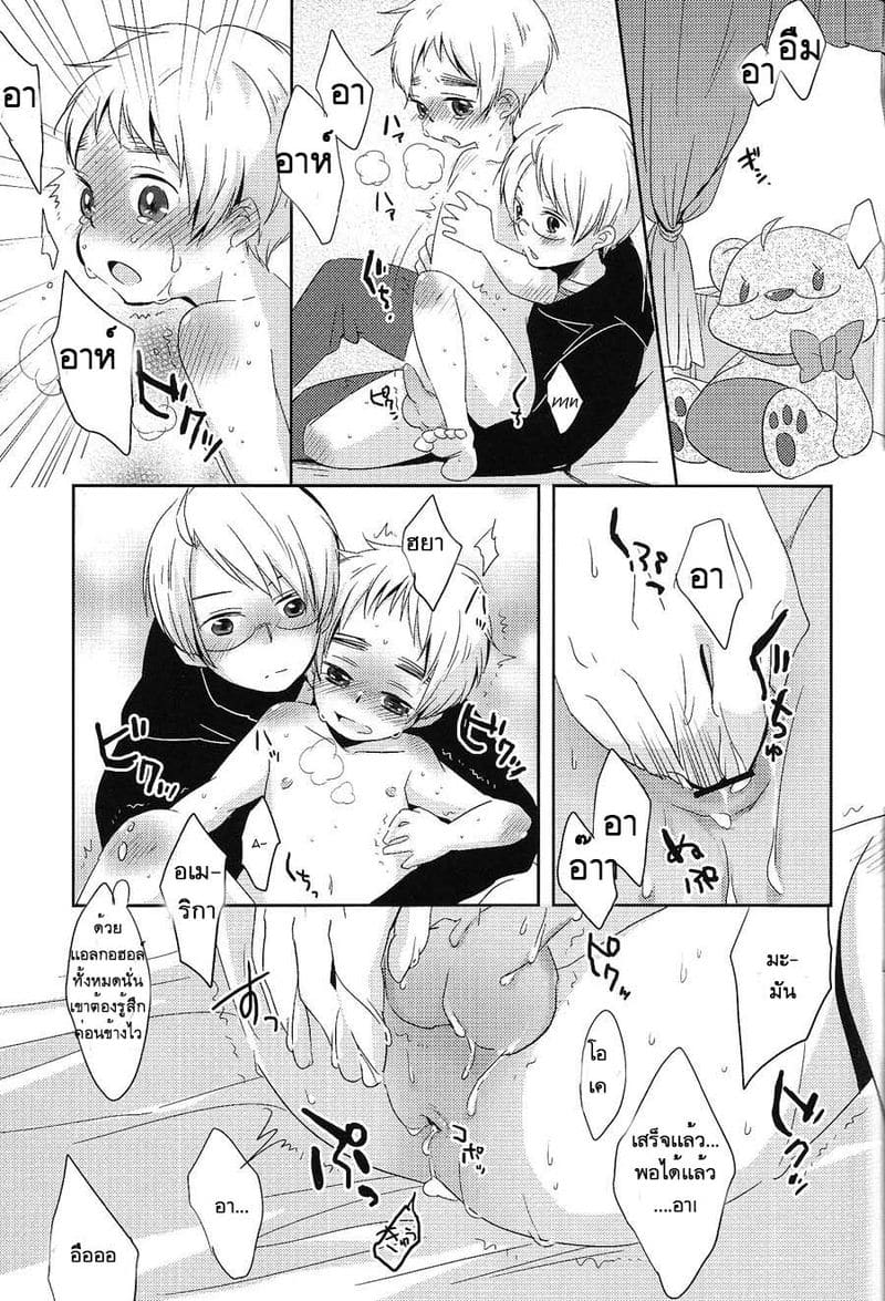 มิลค์เชค ภาพ 32