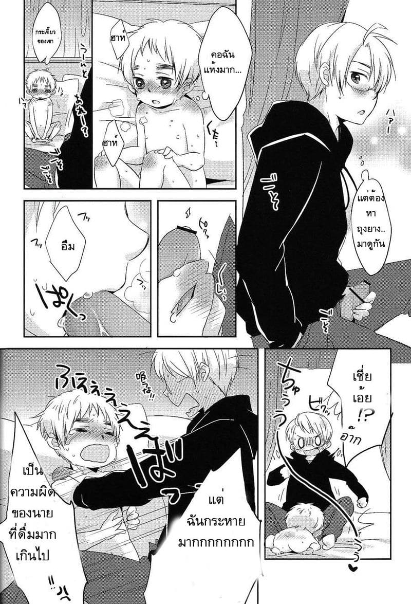 มิลค์เชค ภาพ 33