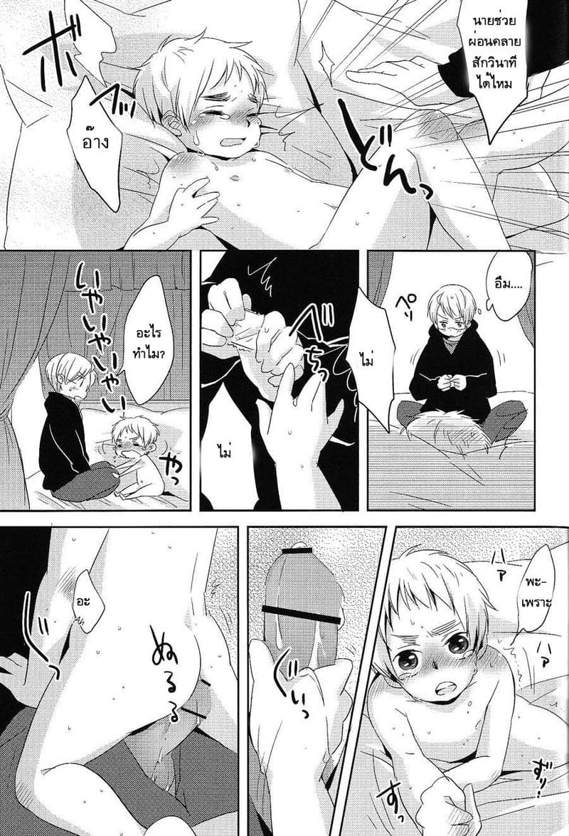 มิลค์เชค ภาพ 34