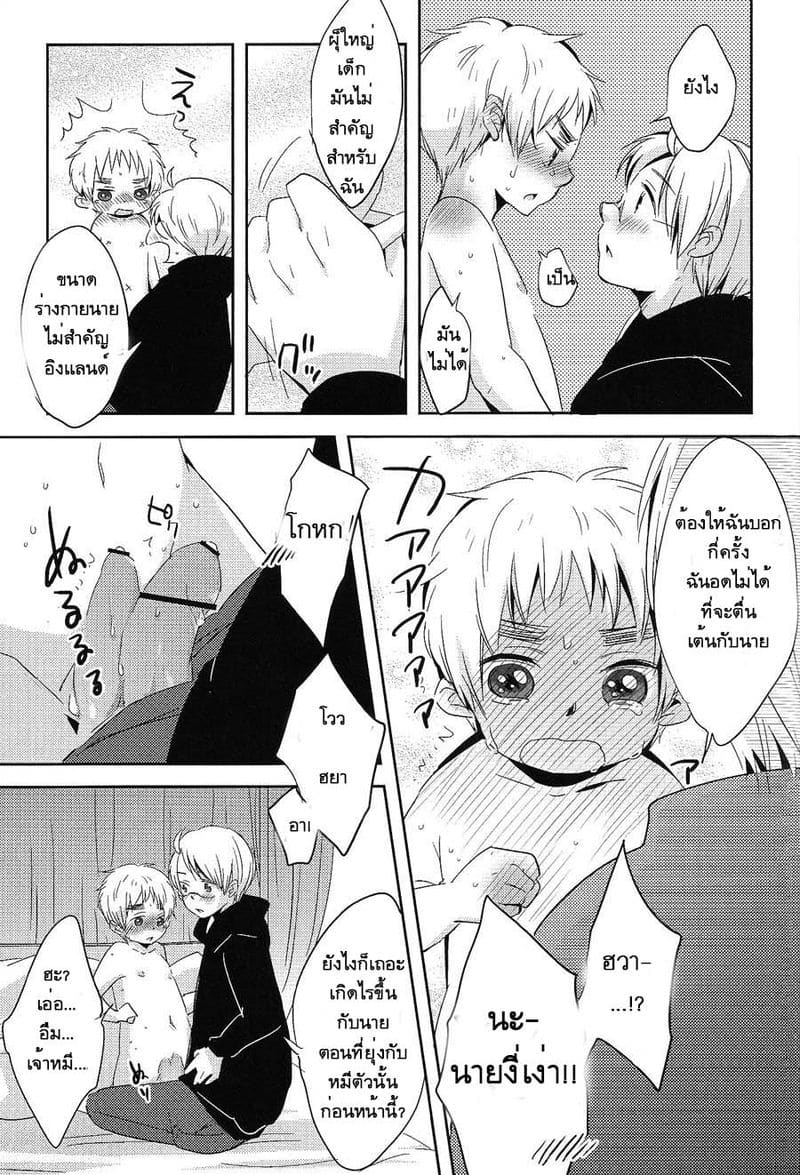 มิลค์เชค ภาพ 38