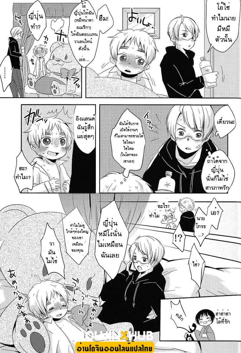 มิลค์เชค ภาพ 42