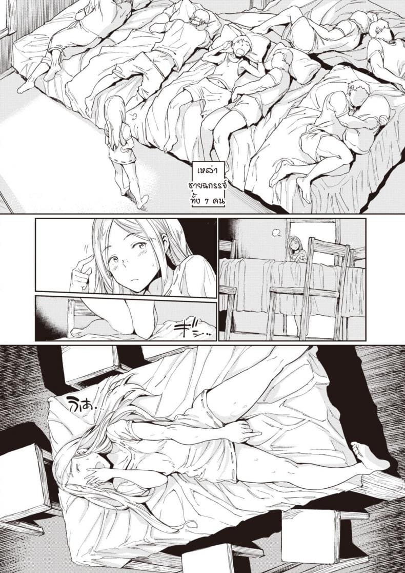 บ้านหลังเล็ก ณ ป่าใหญ่ ภาพ 5