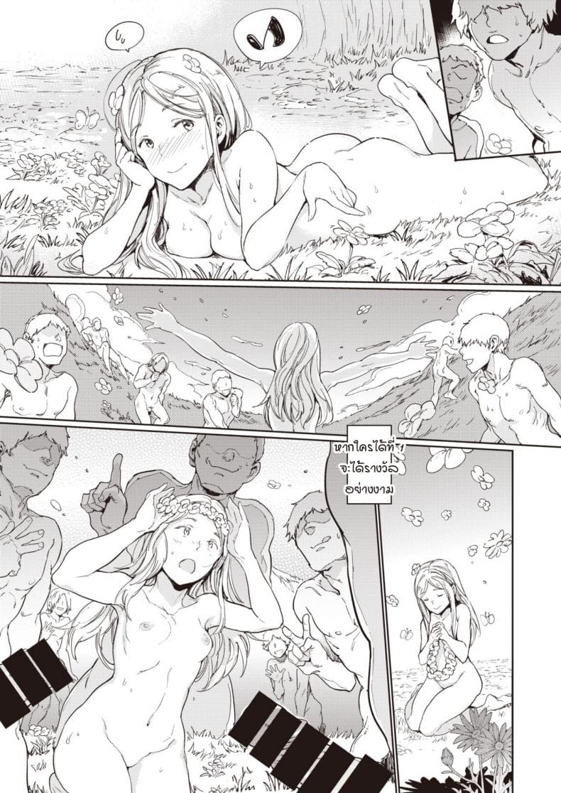 บ้านหลังเล็ก ณ ป่าใหญ่ ภาพ 12