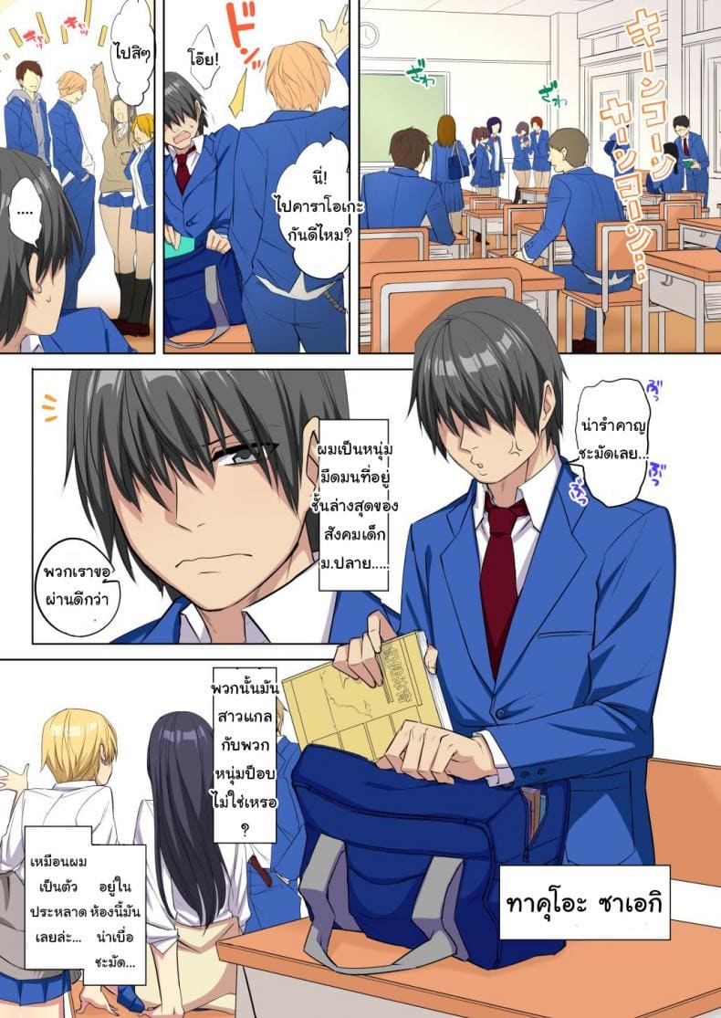 ผมโดนข่มขืนโดยเพื่อนร่วมห้องนมโต ภาพ 3