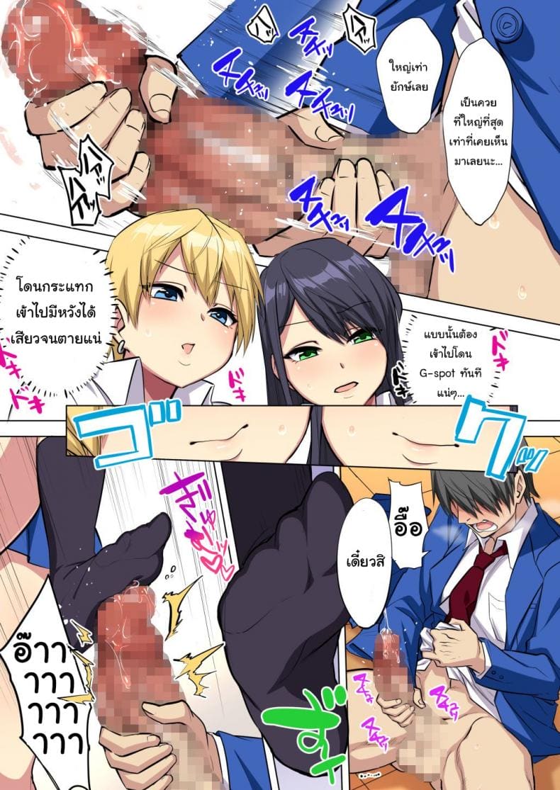 ผมโดนข่มขืนโดยเพื่อนร่วมห้องนมโต ภาพ 11