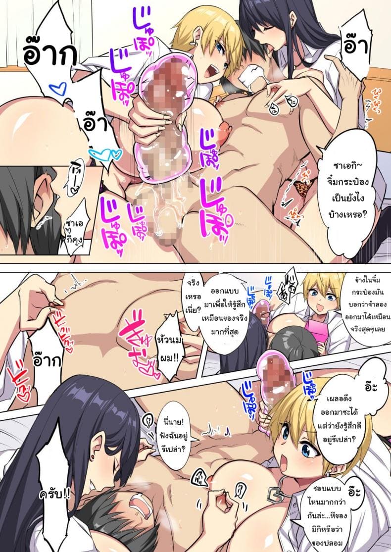 ผมโดนข่มขืนโดยเพื่อนร่วมห้องนมโต ภาพ 24