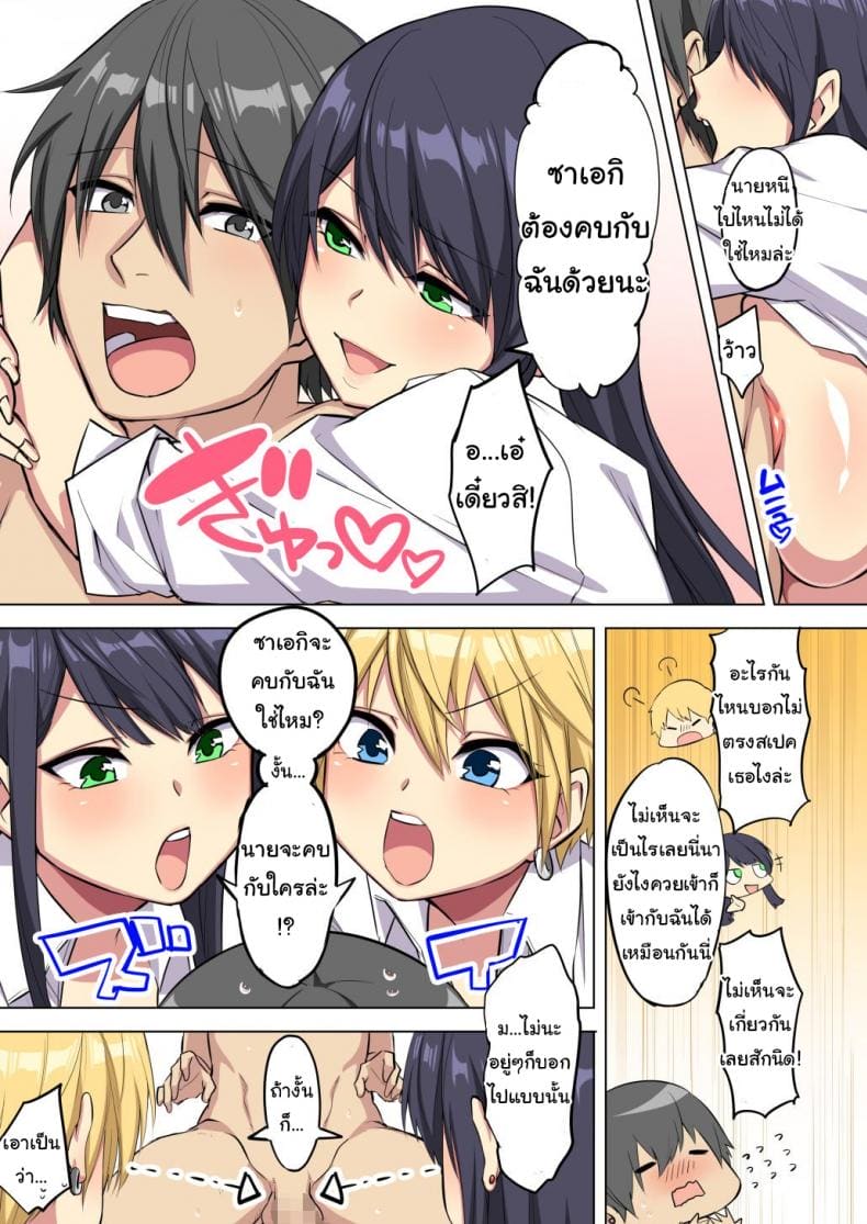 ผมโดนข่มขืนโดยเพื่อนร่วมห้องนมโต ภาพ 35