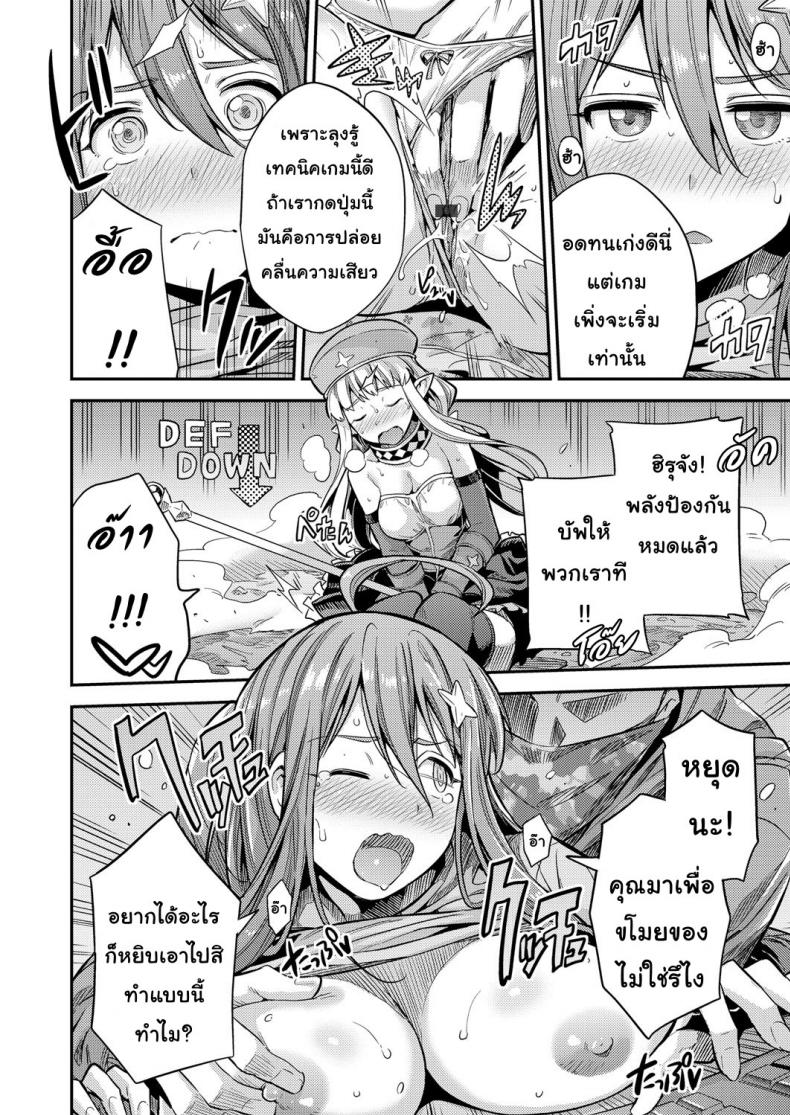 เกมวัดใจ ภาพ 5