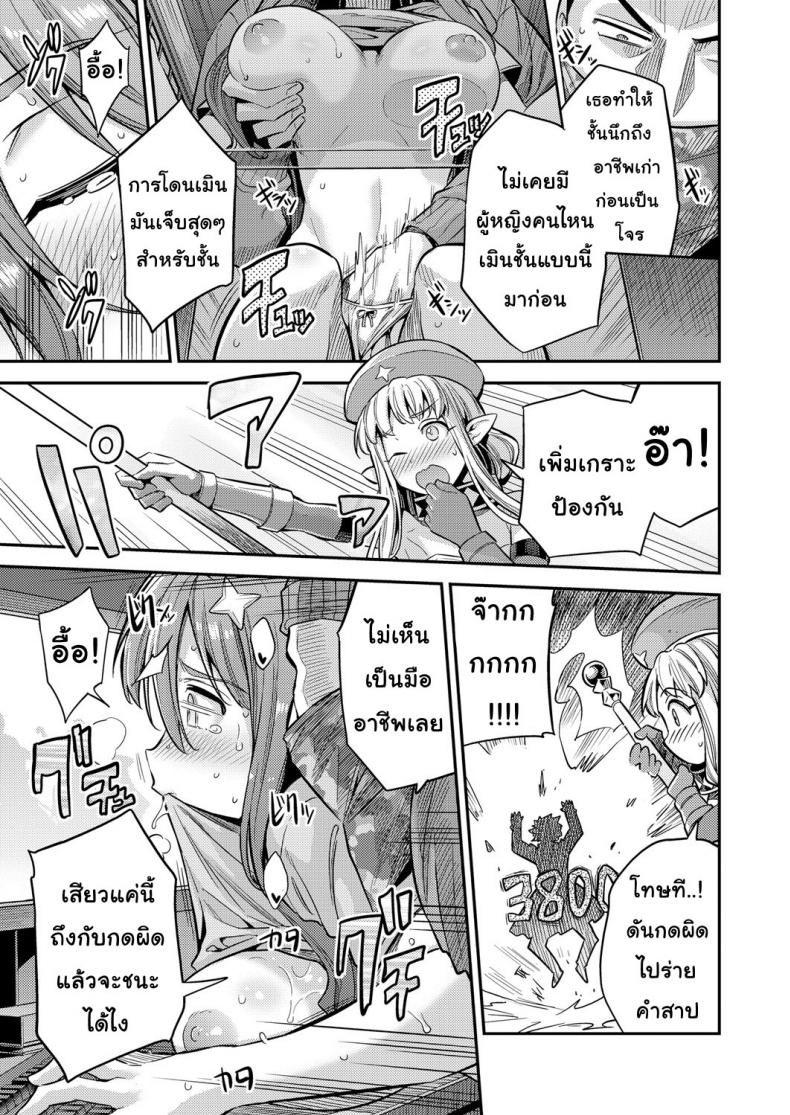 เกมวัดใจ ภาพ 6