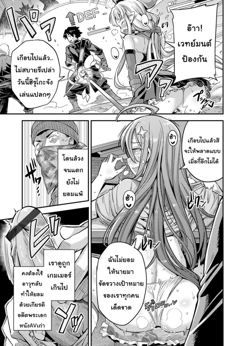 เกมวัดใจ ภาพ 8