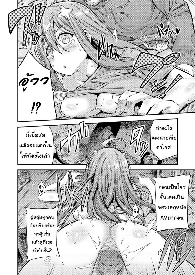 เกมวัดใจ ภาพ 9