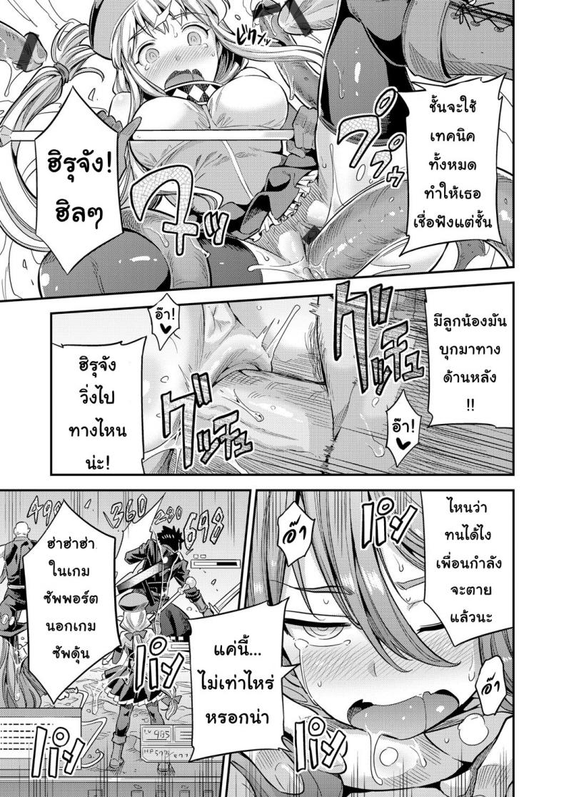 เกมวัดใจ ภาพ 10