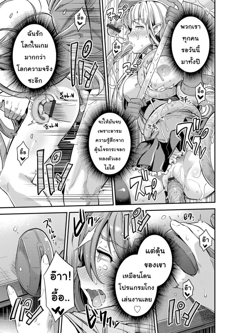 เกมวัดใจ ภาพ 12