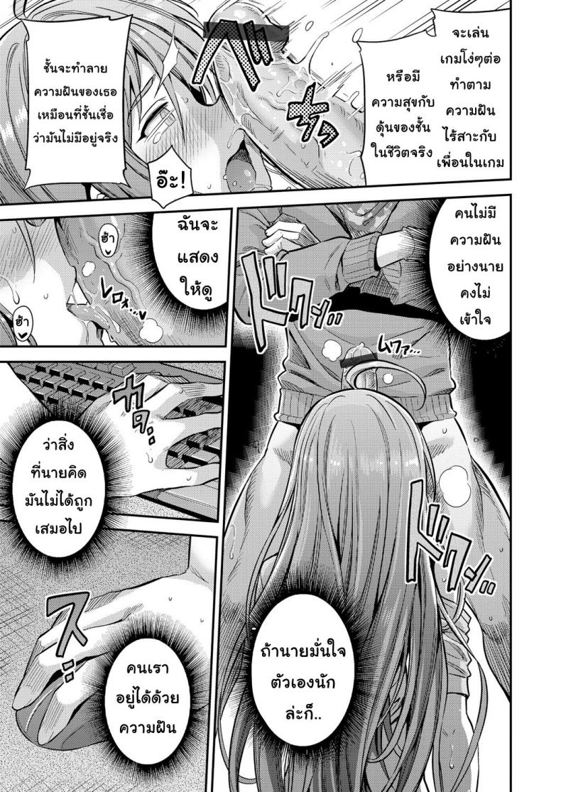 เกมวัดใจ ภาพ 14