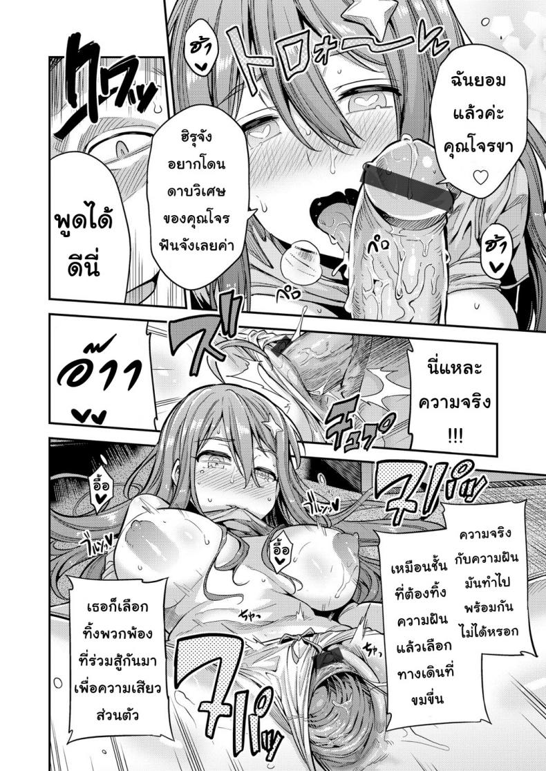 เกมวัดใจ ภาพ 15