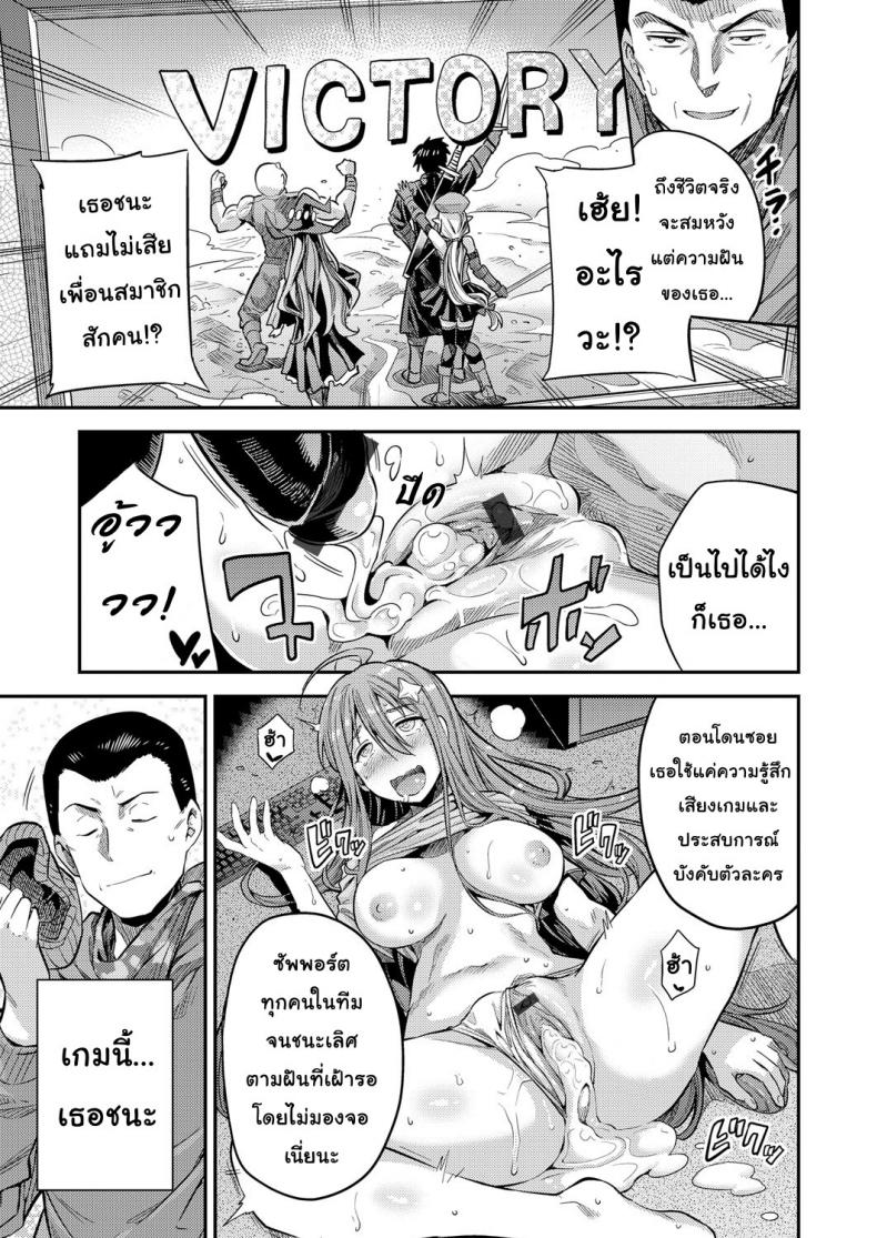 เกมวัดใจ ภาพ 18