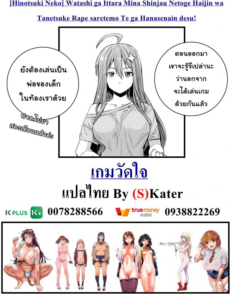 เกมวัดใจ ภาพ 20