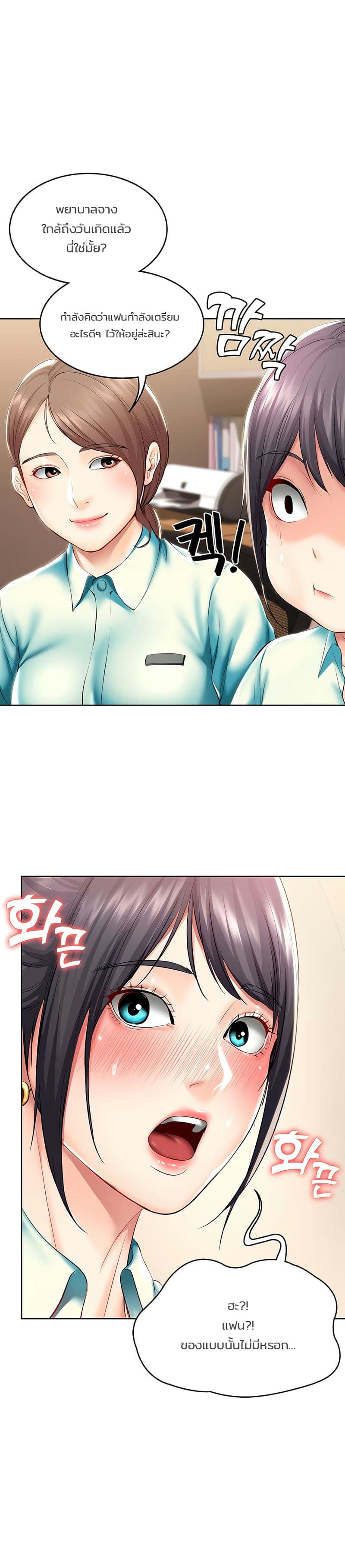 ไดอารี่หอพัก 45 ภาพ 0