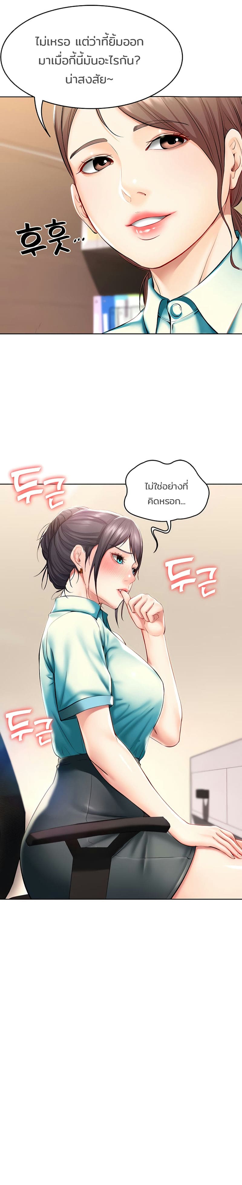 ไดอารี่หอพัก 45 ภาพ 1