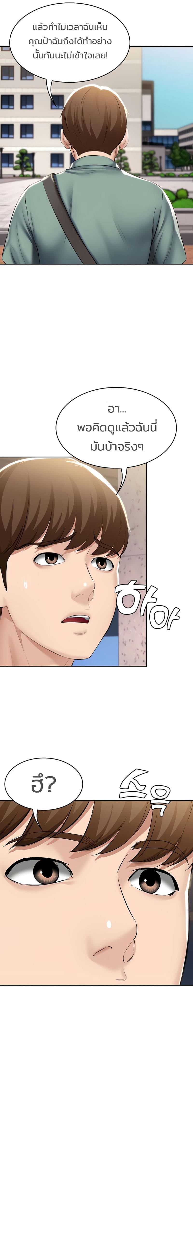 ไดอารี่หอพัก 45 ภาพ 3