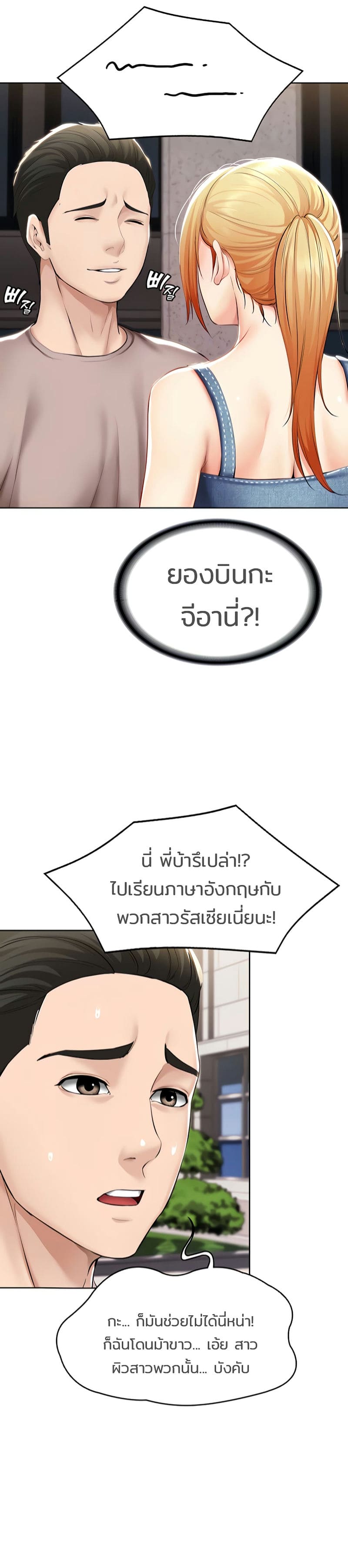 ไดอารี่หอพัก 45 ภาพ 4