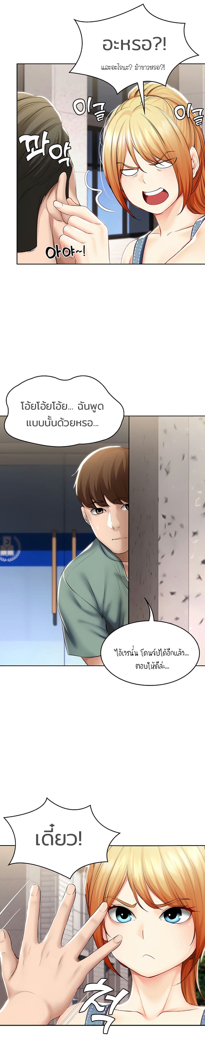 ไดอารี่หอพัก 45 ภาพ 5