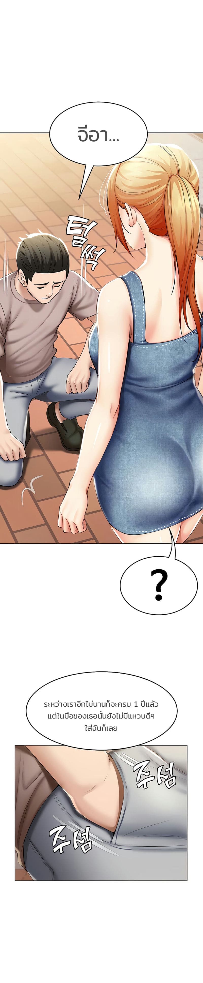 ไดอารี่หอพัก 45 ภาพ 6