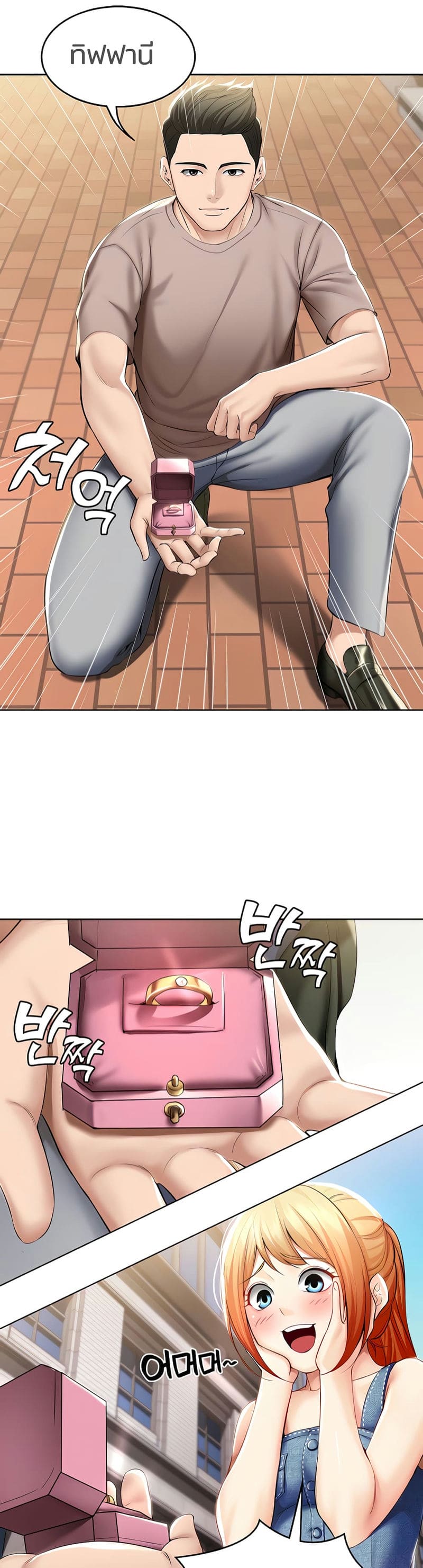 ไดอารี่หอพัก 45 ภาพ 7