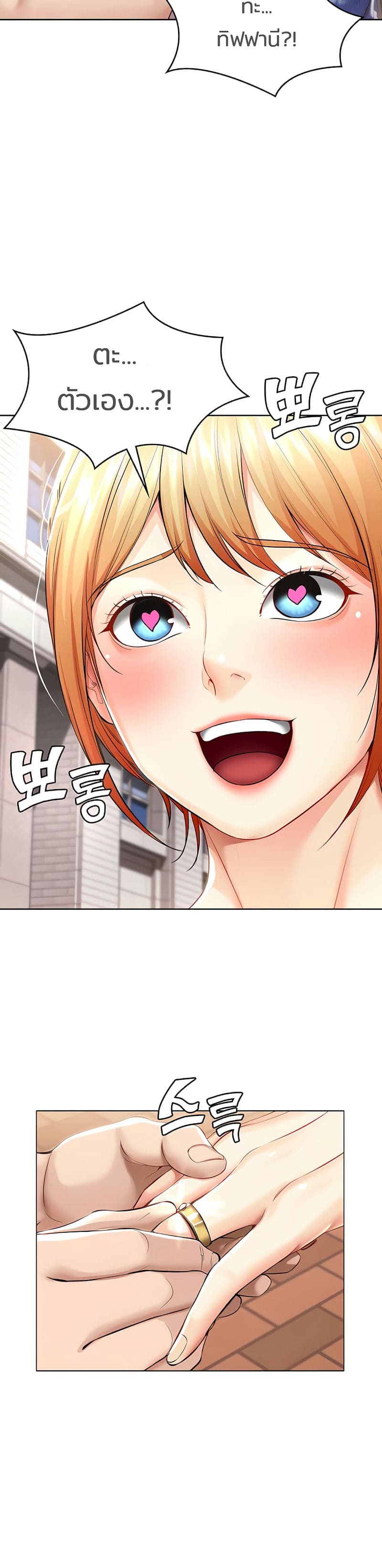 ไดอารี่หอพัก 45 ภาพ 8