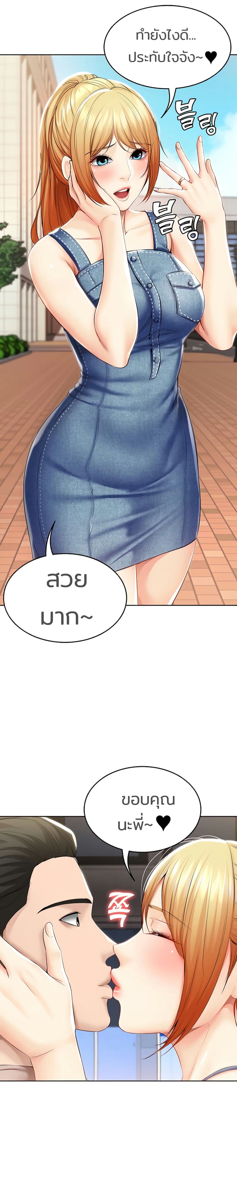 ไดอารี่หอพัก 45 ภาพ 9