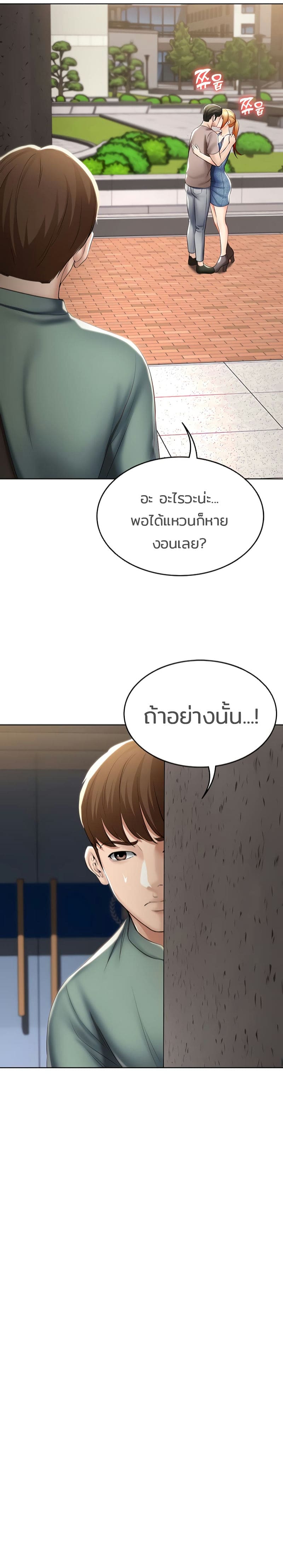 ไดอารี่หอพัก 45 ภาพ 10