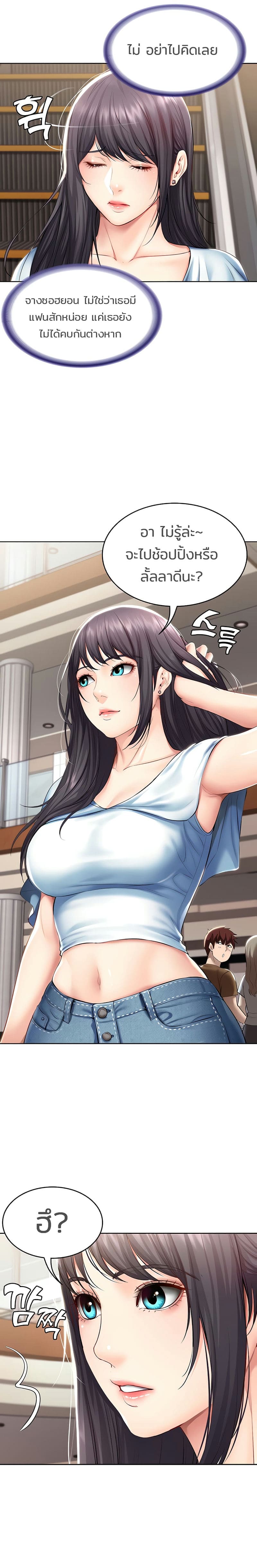 ไดอารี่หอพัก 45 ภาพ 12