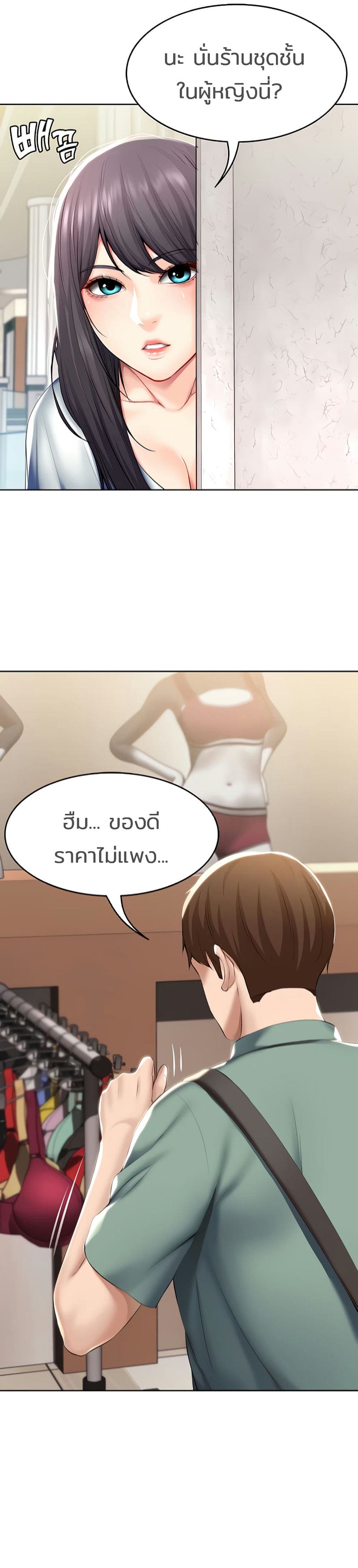 ไดอารี่หอพัก 45 ภาพ 14