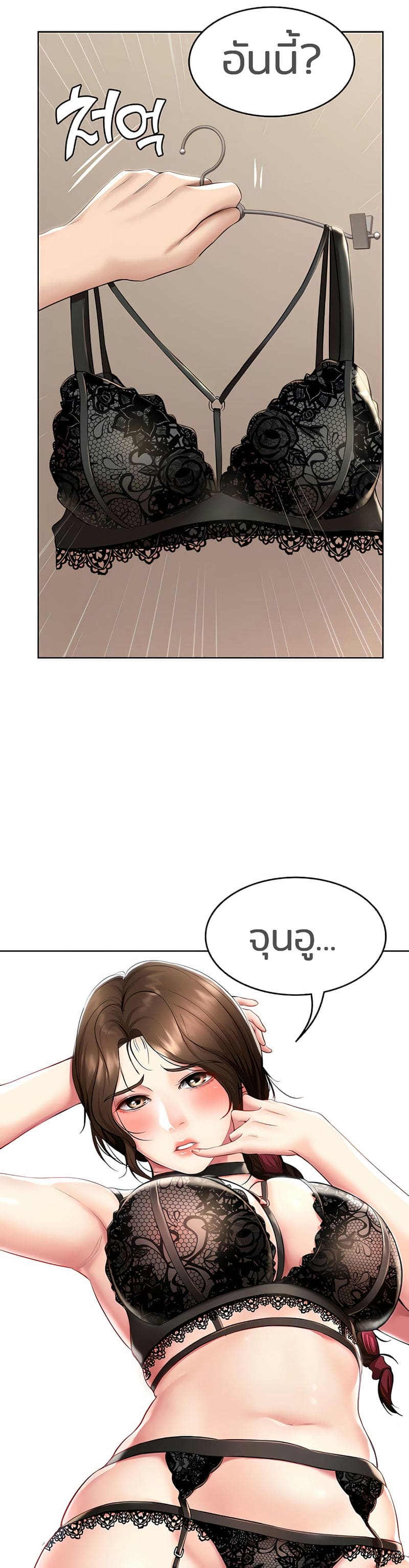 ไดอารี่หอพัก 45 ภาพ 15