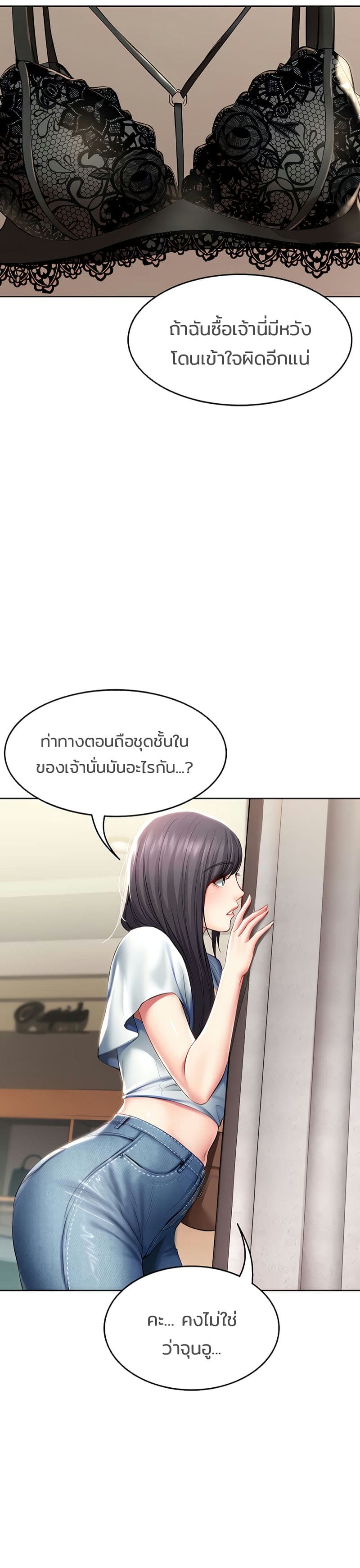 ไดอารี่หอพัก 45 ภาพ 17
