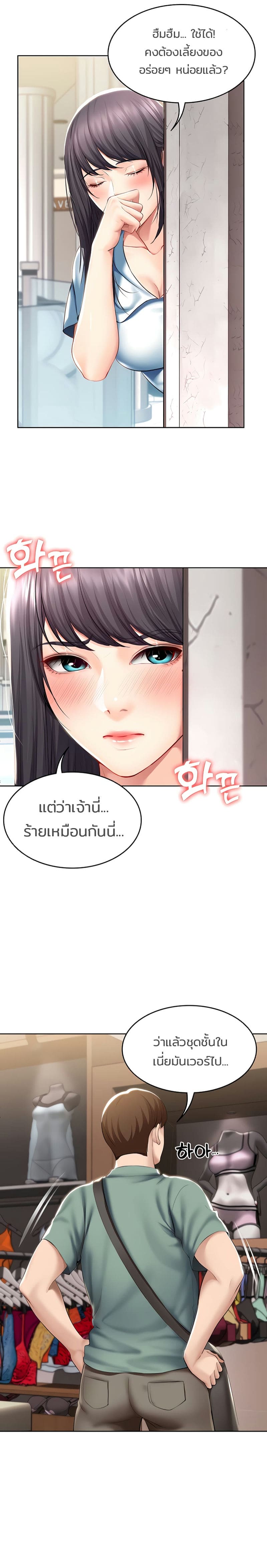ไดอารี่หอพัก 45 ภาพ 19